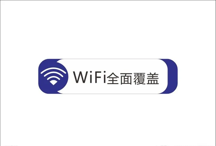 WIFI图标图片cdr矢量模版下载