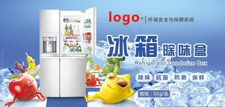 冰箱除味盒图片