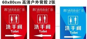 男厕所 女厕所 公共厕所房地产图片