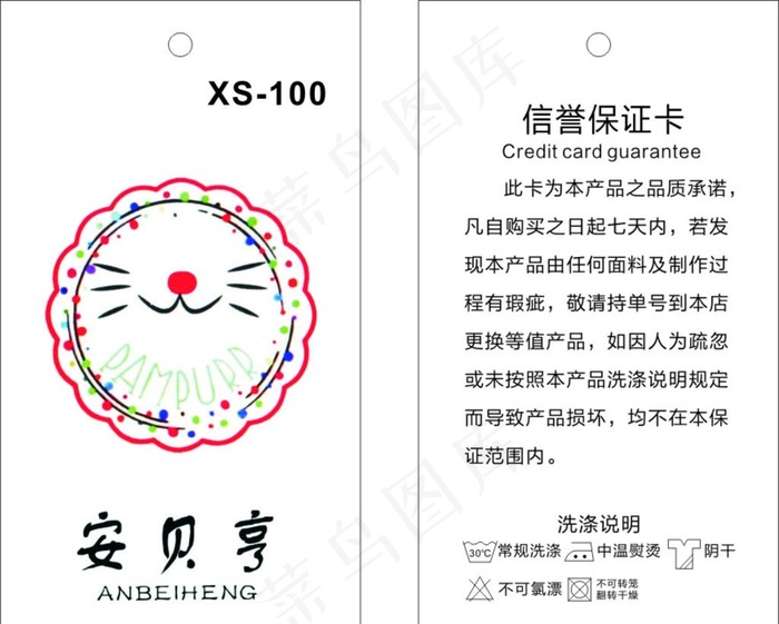 吊卡图片cdr矢量模版下载