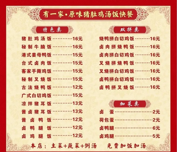菜谱图片