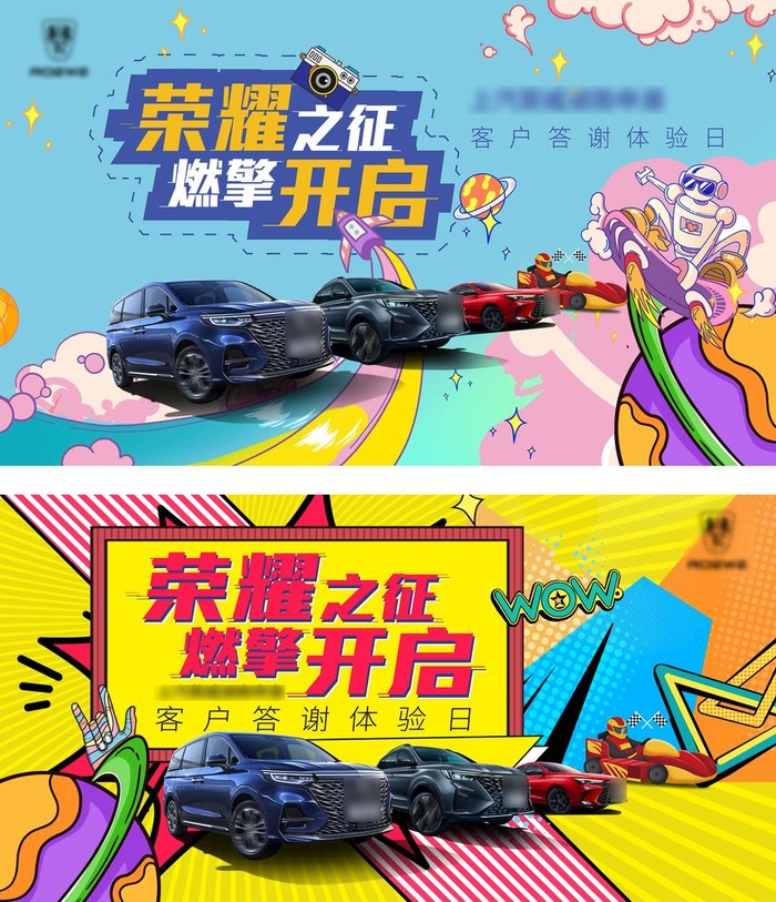 客户关爱活动主背景图片