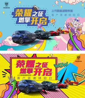 客户关爱活动主背景图片