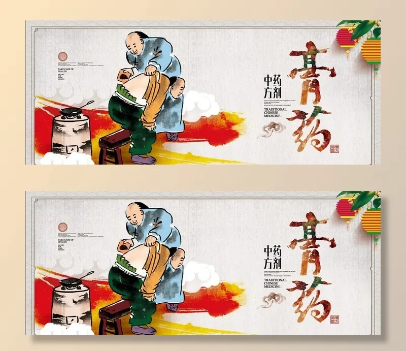 膏药图片(8888x3800)psd模版下载