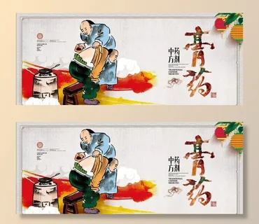 膏药图片 膏药图片