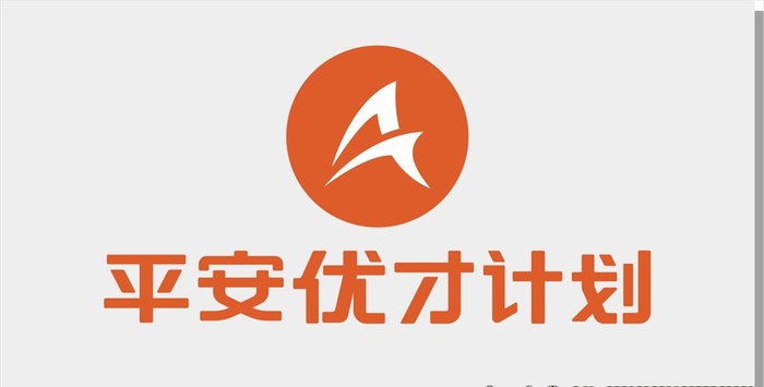 平安优才计划图片cdr矢量模版下载