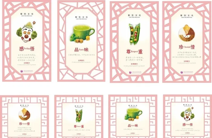 餐厅图片cdr矢量模版下载
