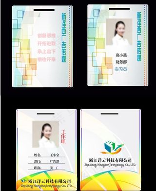 名牌证件卡片设计图片