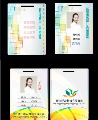 名牌证件卡片设计图片