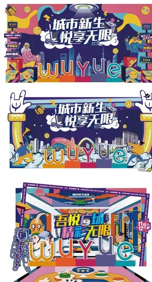 美陈背景板图片