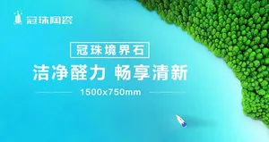 瓷砖广告图片