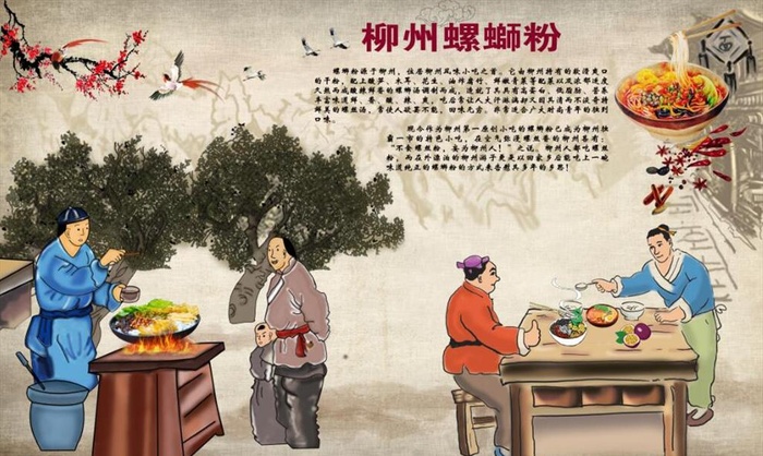 复古柳州螺蛳粉餐饮背景墙图片