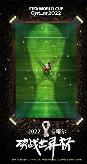 2022世界杯图片