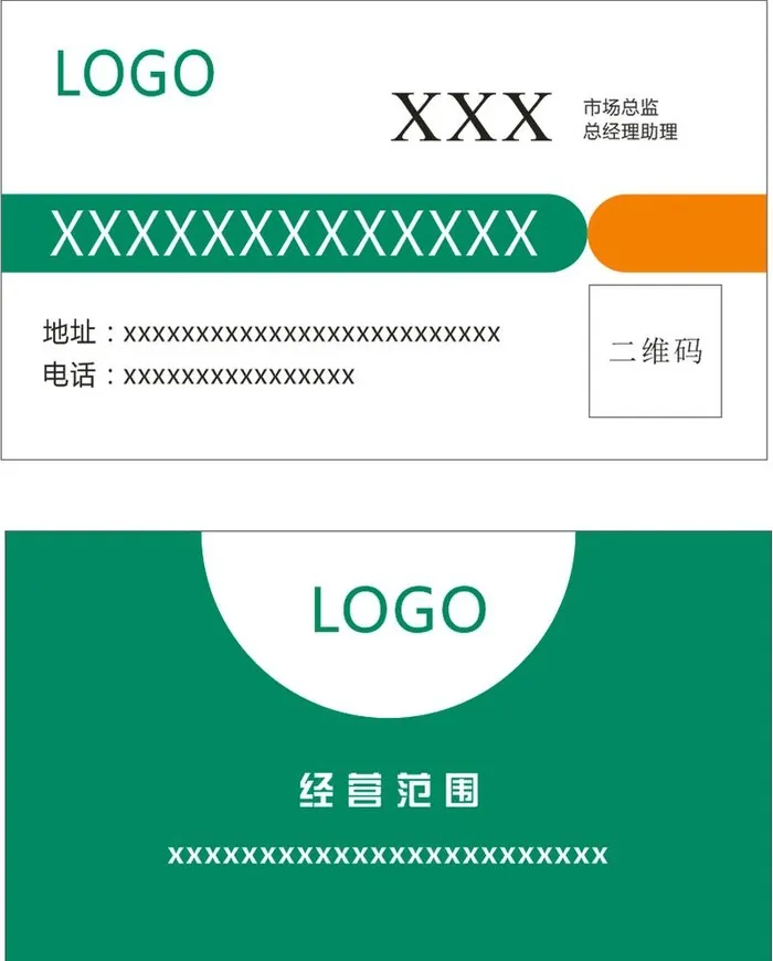 高档名片图片cdr矢量模版下载