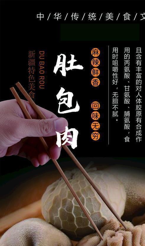 肚包肉图片psd模版下载