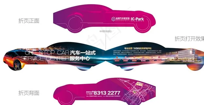 汽车形状折页图片ai矢量模版下载