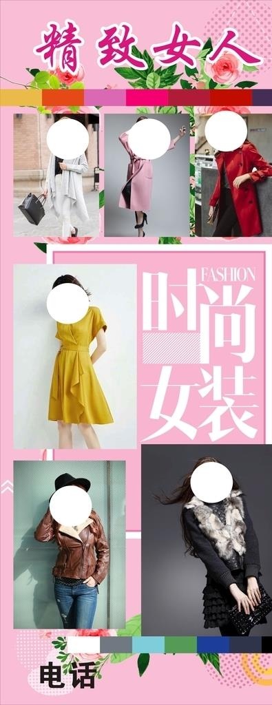 女装展板图片cdr矢量模版下载