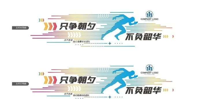 公司形象墙图片cdr矢量模版下载