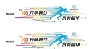 公司形象墙图片