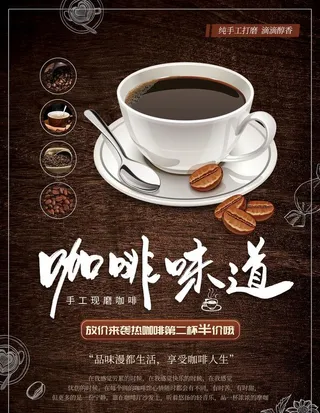 咖啡味道图片