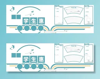 校园文化墙图片