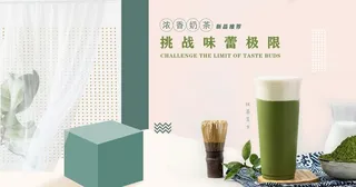 奶茶冷饮海报图片