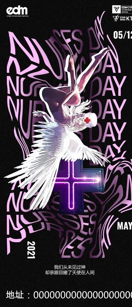 护士节海报图片(1125x2436)psd模版下载