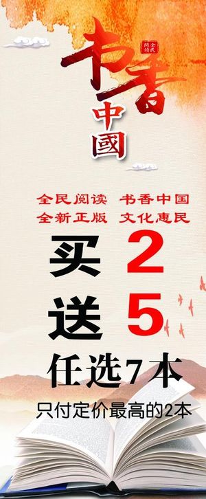 书香中国   全民阅读图片