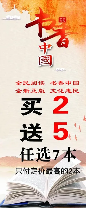 书香中国   全民阅读图片