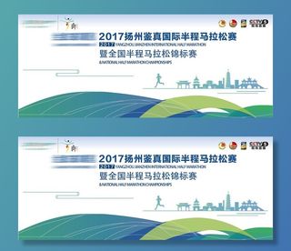 马拉松背景图片