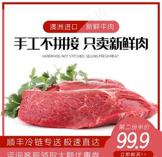 牛肉图片