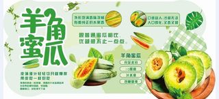 羊角蜜水果吊牌图片