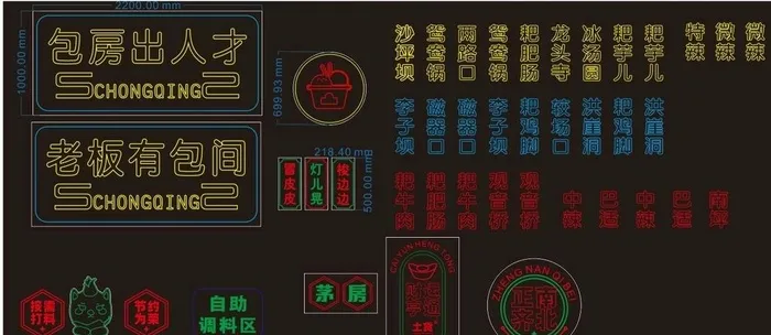 火锅馆霓虹灯图片cdr矢量模版下载