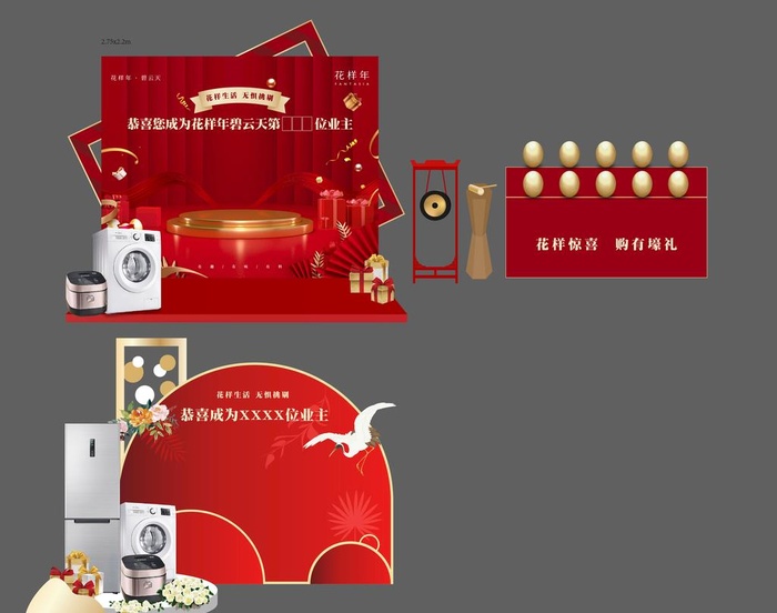 金蛋背景堆头图片ai矢量模版下载