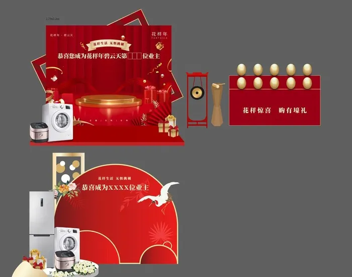 金蛋背景堆头图片ai矢量模版下载