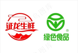 证龙生鲜图片