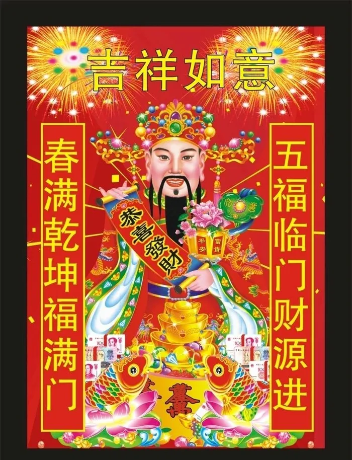 财神图片cdr矢量模版下载