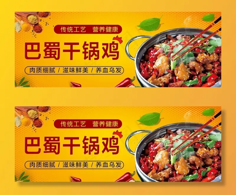 干锅鸡图片