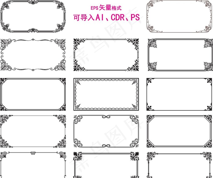 花边素材 花边图案 花边图片