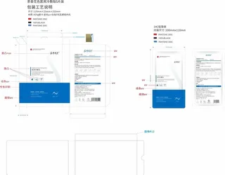 茶香花色冷敷贴展开图图片