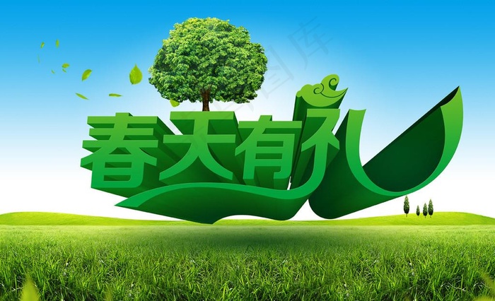 春天图片psd模版下载
