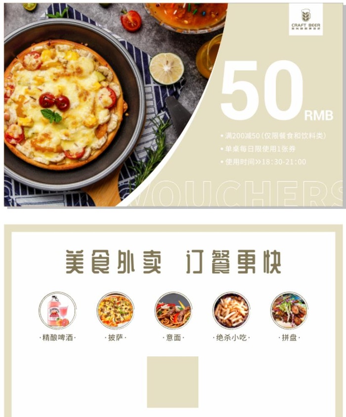 西餐代金券图片cdr矢量模版下载