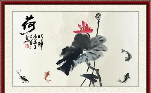 壁画-荷花图片