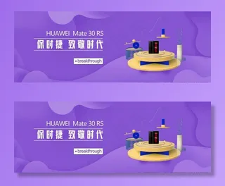 简约海报紫色景华为手机图片