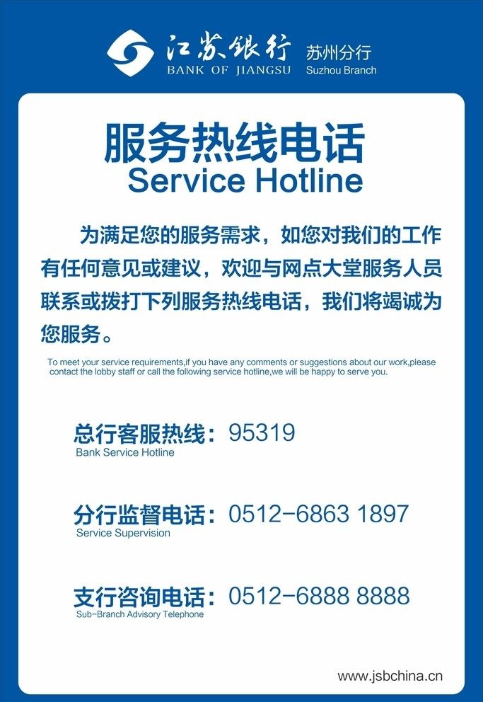 服务热线文化墙图片cdr矢量模版下载