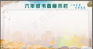 展示宣传栏图片