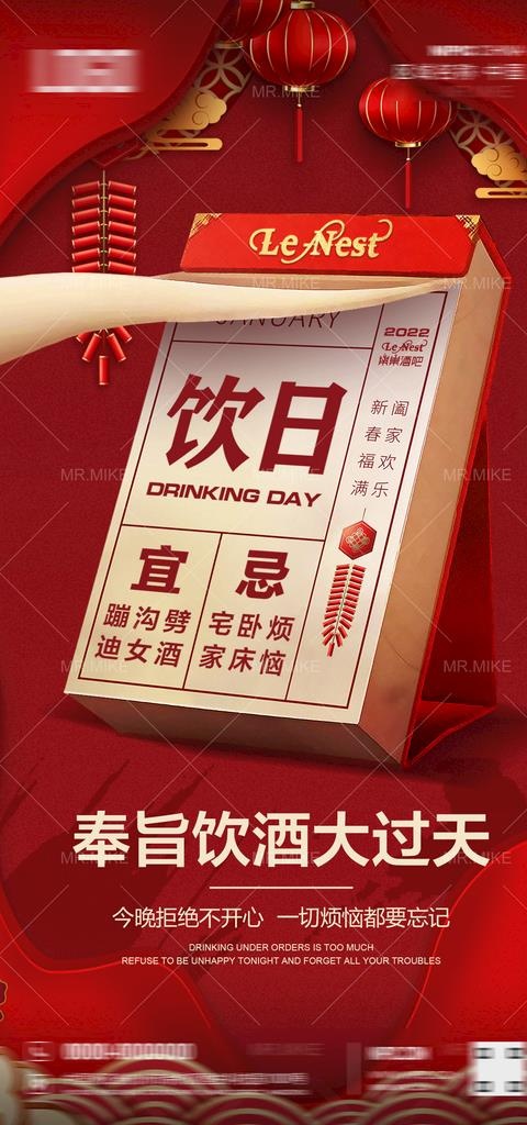 酒吧 图片(1080x1920)psd模版下载
