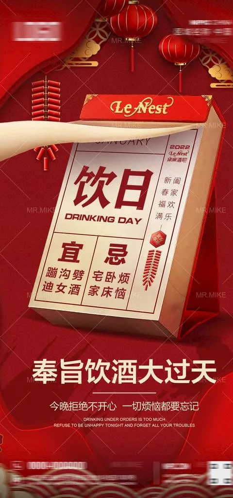 酒吧 图片(1080x1920)psd模版下载
