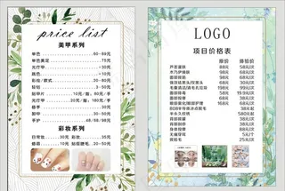 美容 灌肤 美体 美甲 彩妆图片