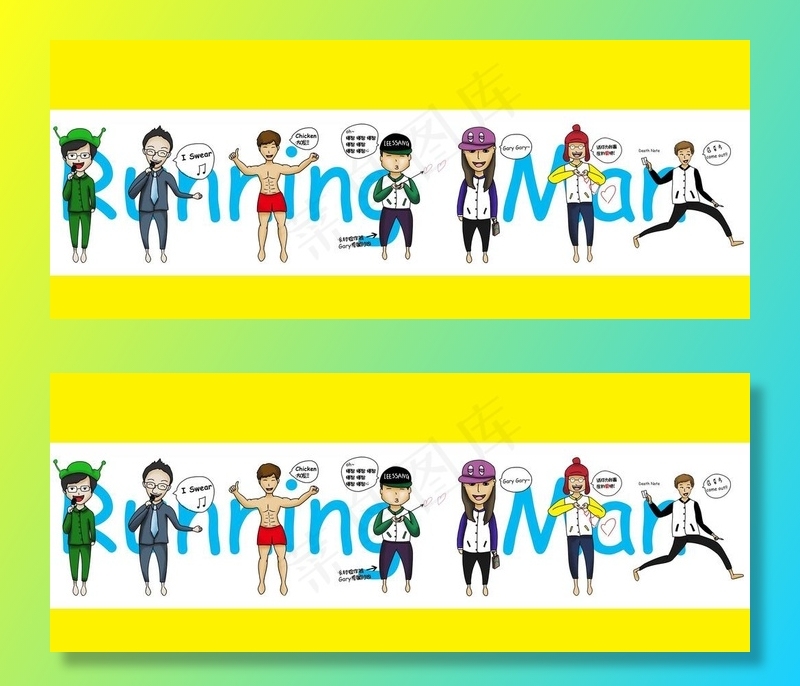 runningman卡通手绘图片